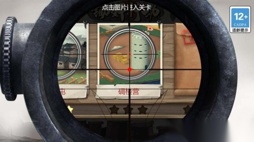 超绝神射手图1