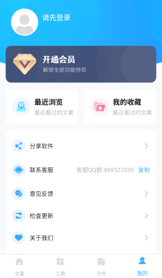 文案君图1