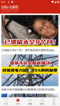 国际金融报图3