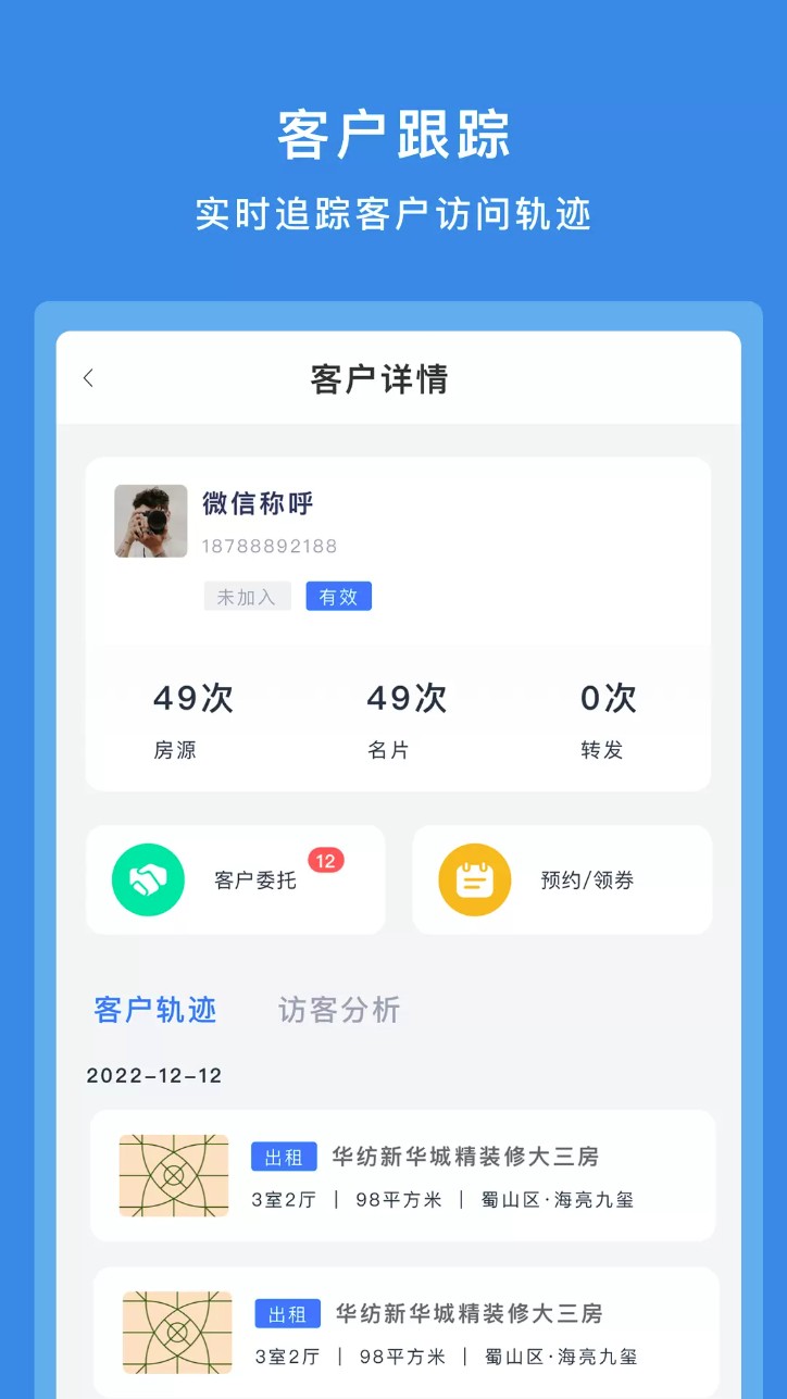 房朋客手机版-图3