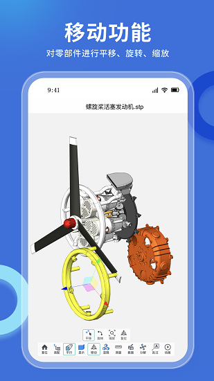 思联三维看图最新版(1)