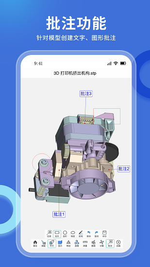 思联三维看图最新版(2)
