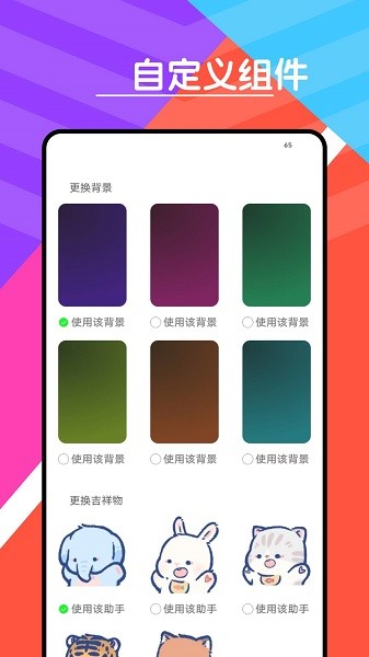 心情天气宝-图2
