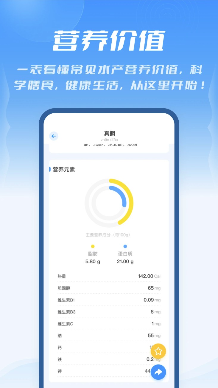 问鱼软件v2.0.2安卓版
