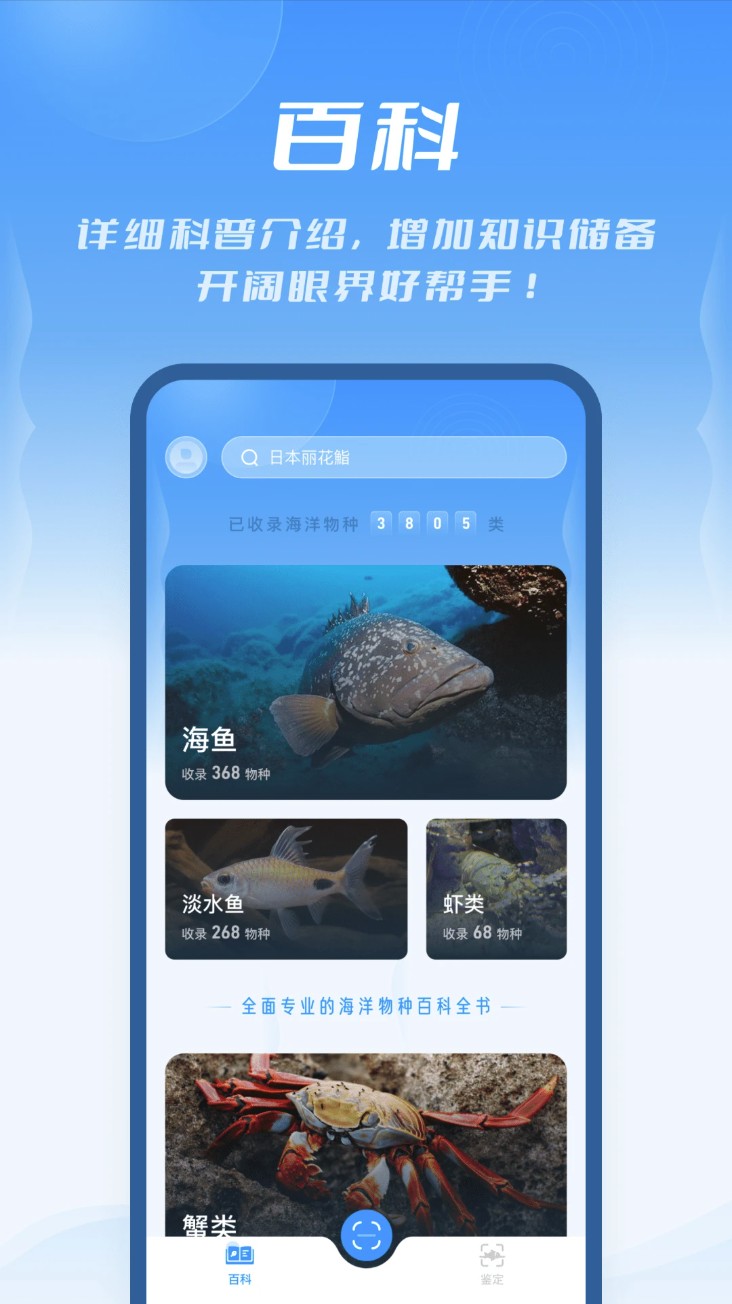 问鱼软件v2.0.2安卓版