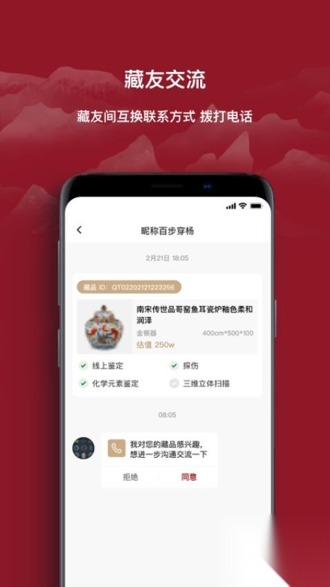 云博物图4
