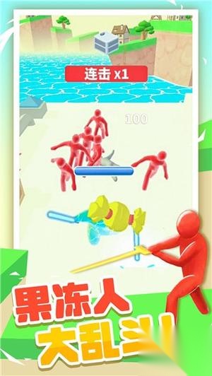 果冻人大乱斗图2