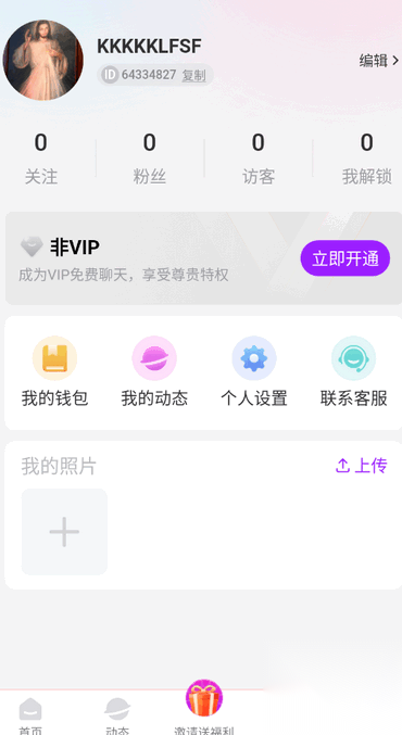 觅遇公园-图3