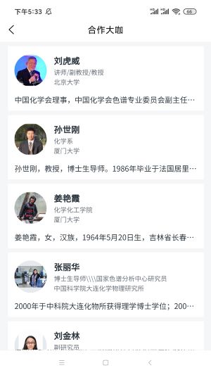 来会会手机版图5