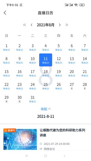 来会会手机版图4