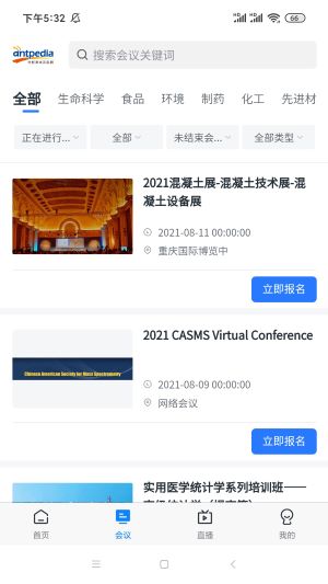 来会会手机版图3