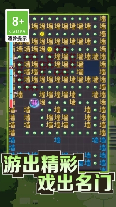 暴走的黑洞截图3