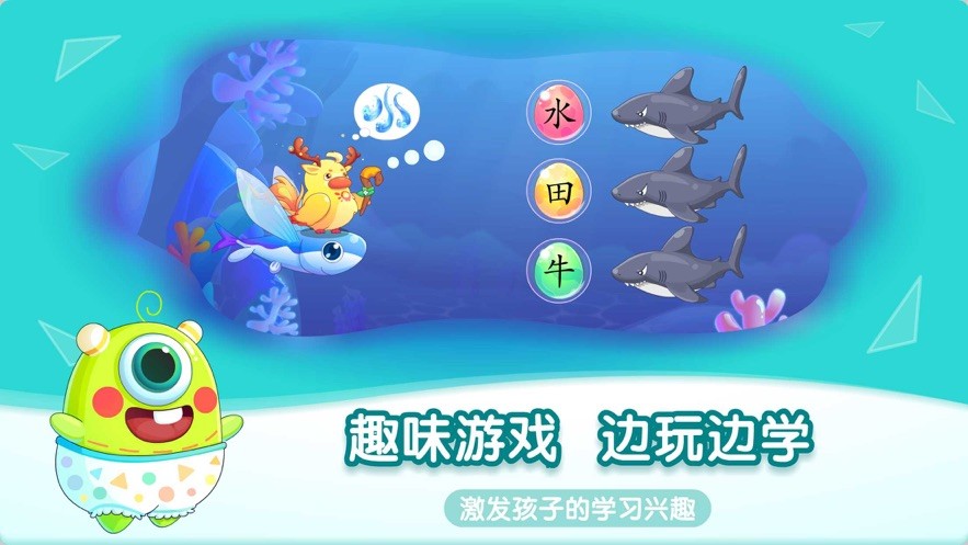 小伴龙识字-图3