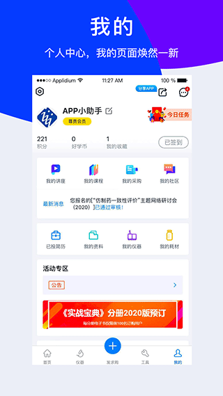 仪器信息网图4