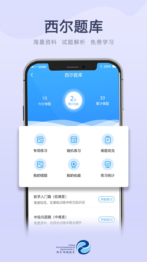 西尔云学苑图2