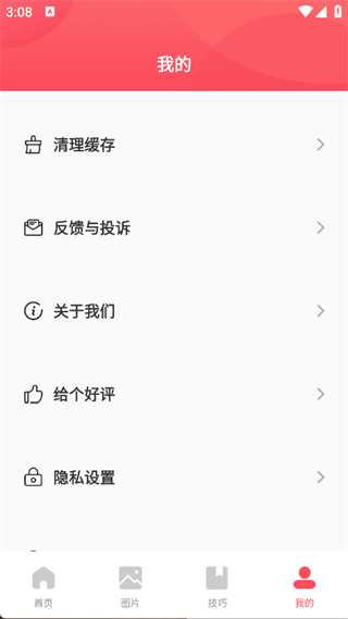 pop聊天技巧-图4