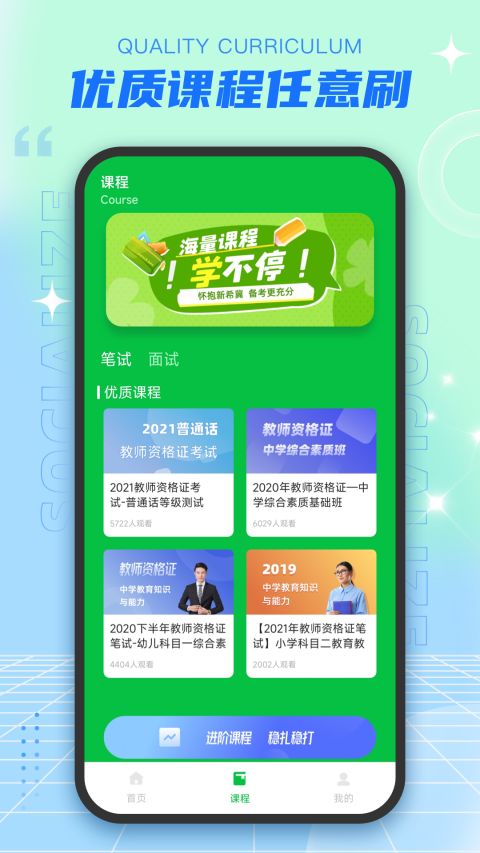 老师圈-图2