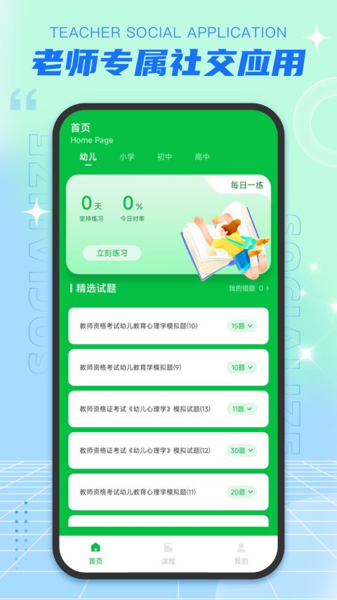 老师圈-图1