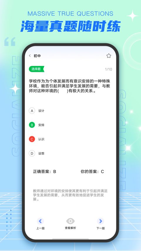 老师圈-图3