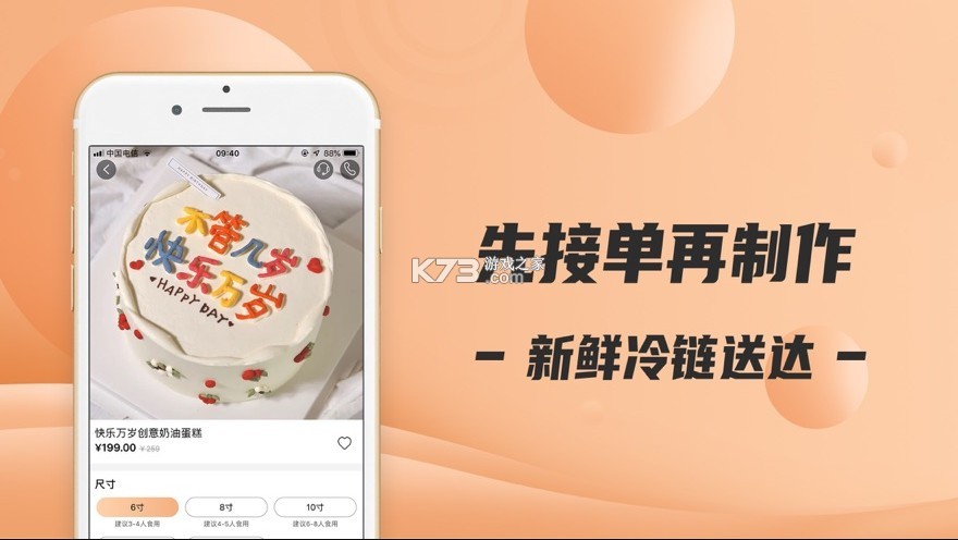 tikcake蛋糕图3