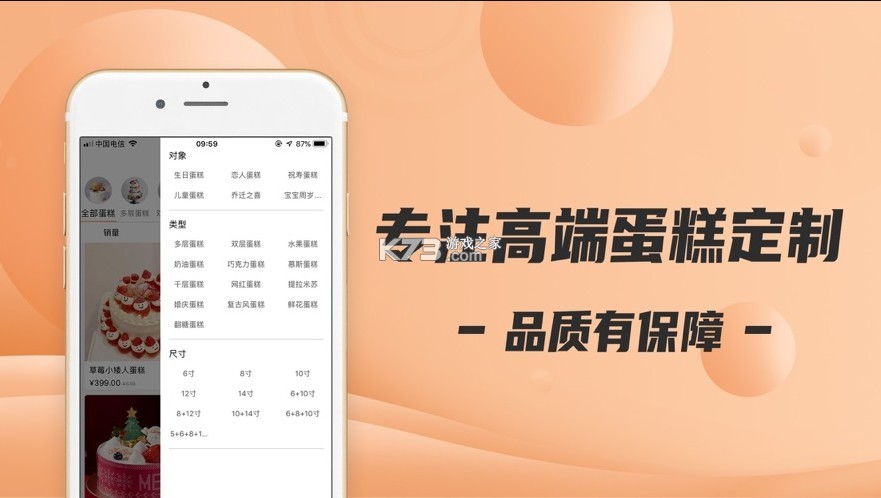 tikcake蛋糕图2