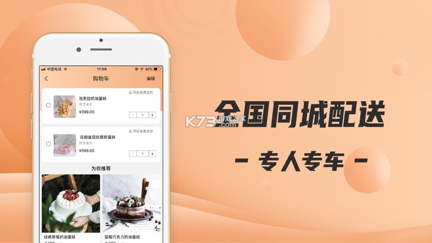 tikcake蛋糕图4