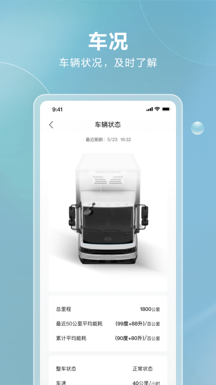 比亚迪卡车图2