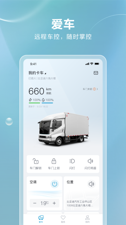 比亚迪卡车图3