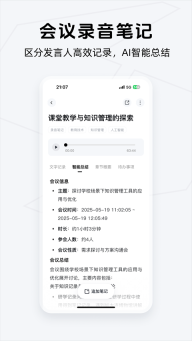 Get笔记图1
