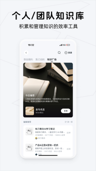 Get笔记图2