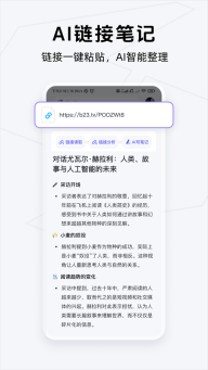 Get笔记图3