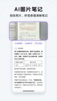 Get笔记图5