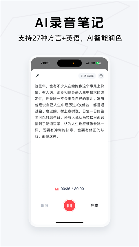 Get笔记图4