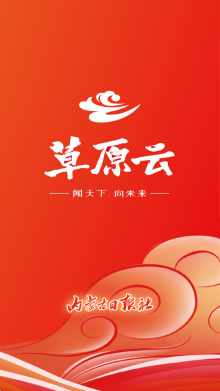 草原云-图1
