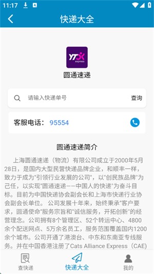 百斗快递-图3
