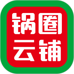 锅圈云铺3.3.8安卓版