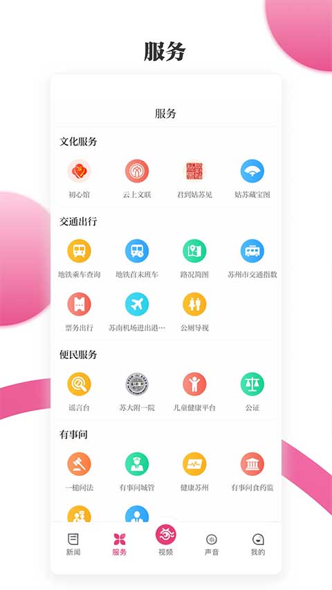 看苏州图3