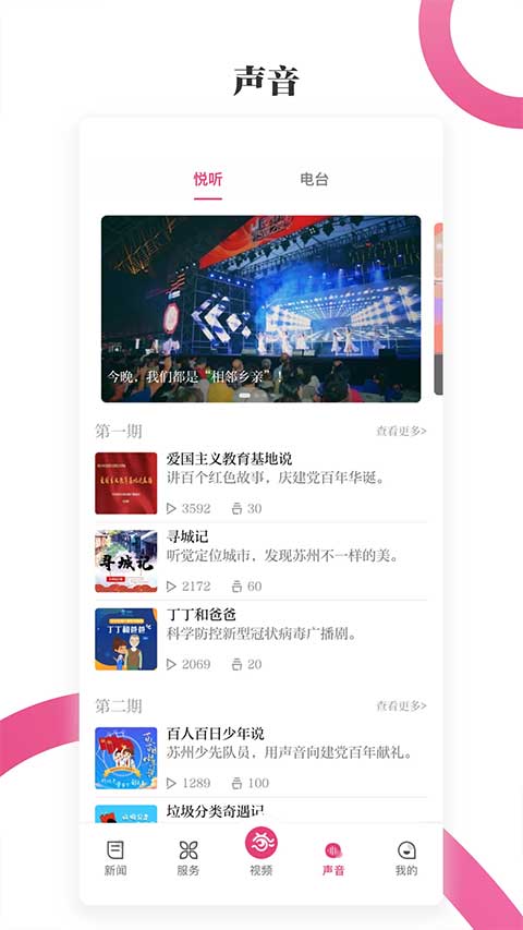 看苏州图2