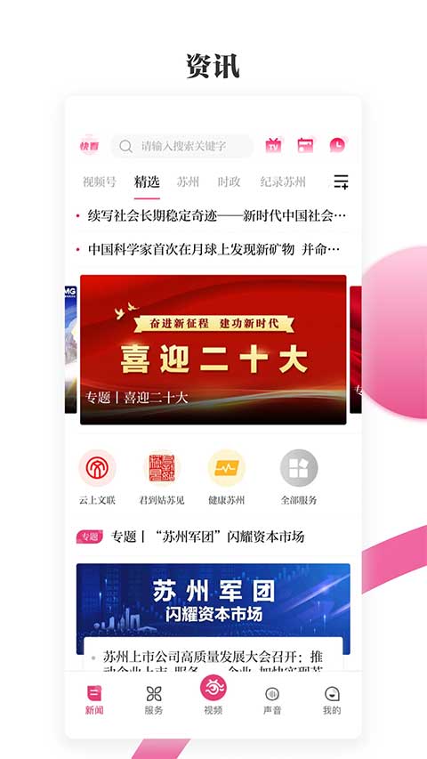 看苏州图4