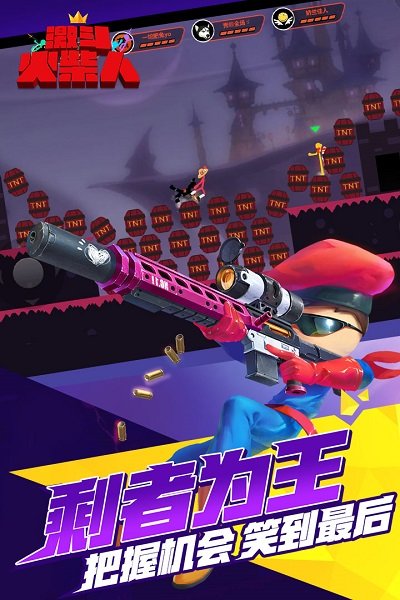 激斗火柴人4399版