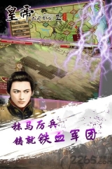 皇帝成长计划2男宠版