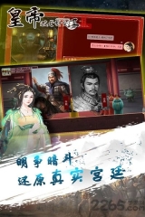 皇帝成长计划2男宠版