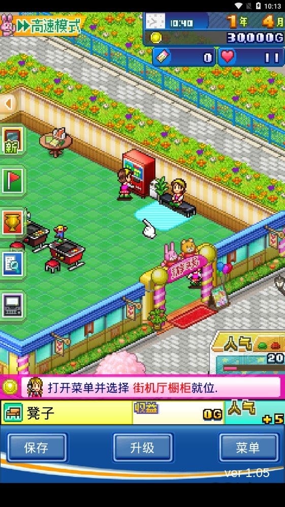 口袋游戏厅物语dx完全版