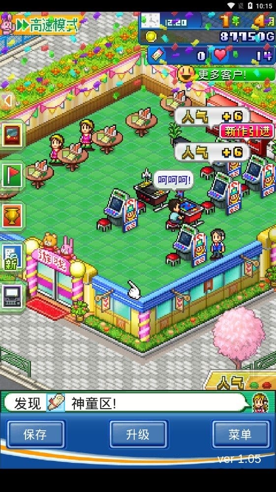 口袋游戏厅物语dx完全版