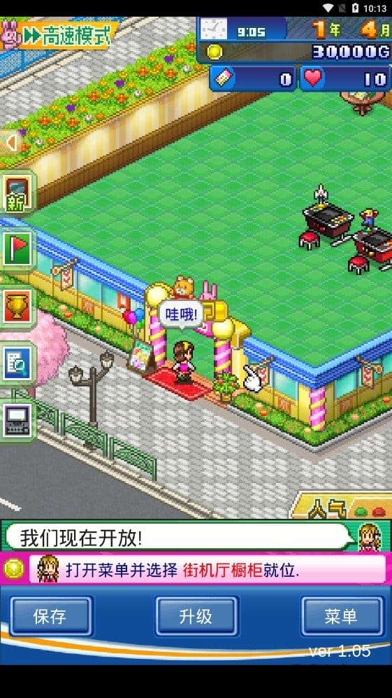 口袋游戏厅物语dx完全版