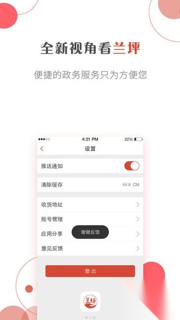 掌上兰坪图1