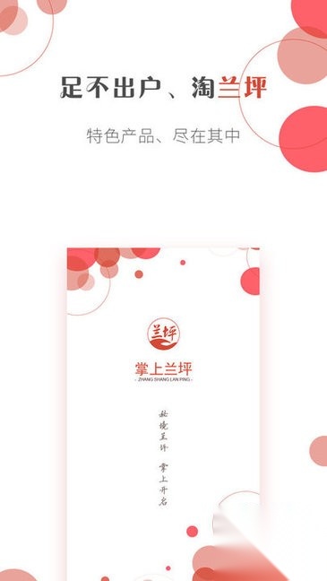 掌上兰坪图4