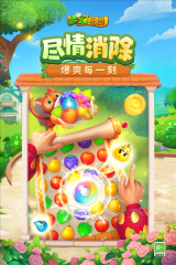 梦幻花园图5
