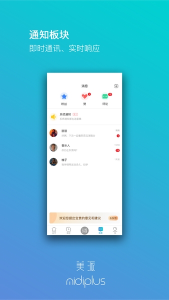 美派音乐图2