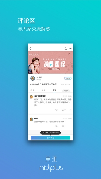 美派音乐图4